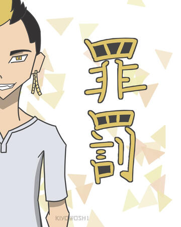 Hanma